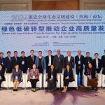 Misión Diplomática de Nicaragua en China: Reafirma Compromiso con la Madre Tierra