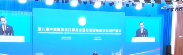 Exportaciones y cooperación comercial en la 8ª Feria Internacional de Importaciones de China