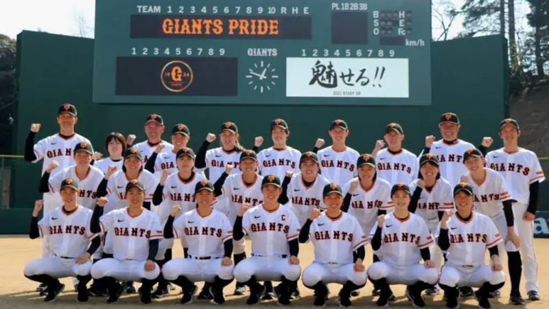 equipo de béisbol femenino de Japón del Yomiuri Giants. Foto de referencia